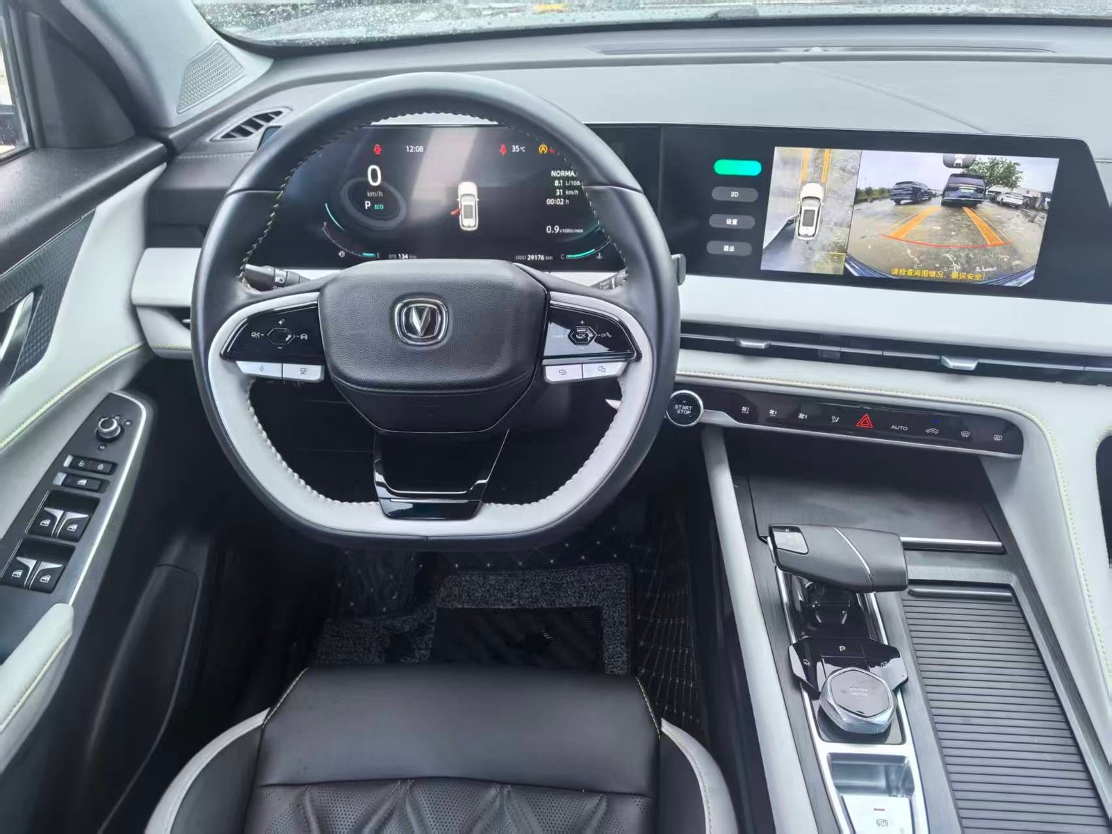 								2023 Changan CS75Plus full									