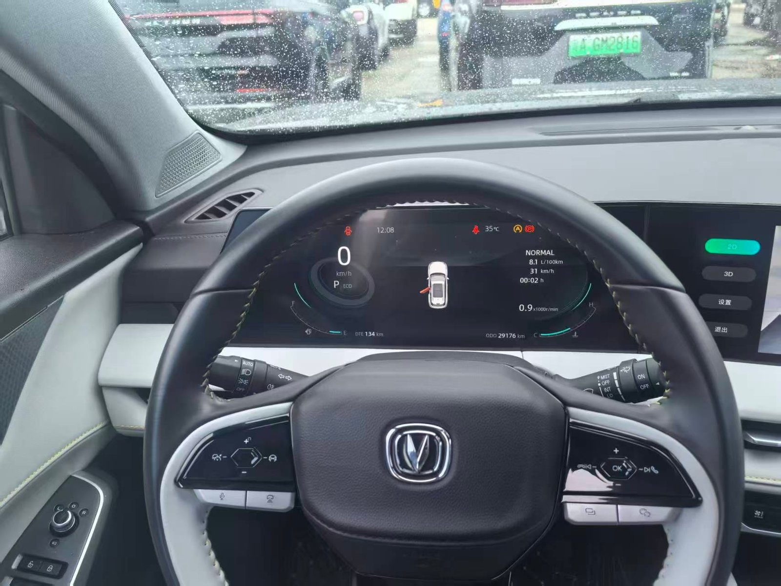								2023 Changan CS75Plus full									